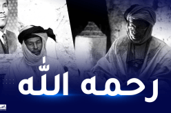 المجاهد طاهر لحبيب في ذمة الله