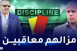 لجنة الانضباط تتمسك بعقوباتها ضد زرواطي وملال