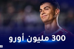 رونالدو يرفض عرضا بقيمة خرافية