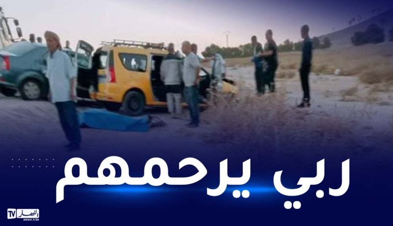 تيارت: قتيلان و4 جرحى إثر اصطدام بين سيارة أجرة وأخرى سياحية بعين كرمس