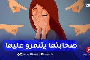 أرشديني : منذ شهر ابنتي تتلعثم في الكلم وتعرضت للسخرية من قبل زملائها ..انصحيني أستاذة