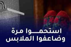 أطفئوا التدفئة والأنوار واستحموا مرة يوميا.. هذه تعليمات الاتحاد الأوروبي لتجاوز أزمة الغاز