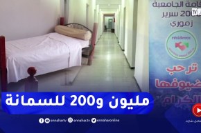 بومرداس: لأول مرة..استغلال الإقامات الجامعية في موسم الإصطياف 100 سرير جاهز