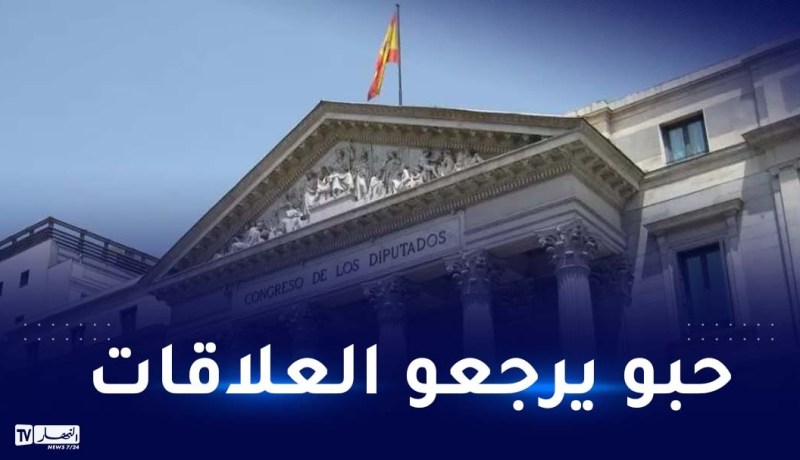 بعد أن تسببت الأزمة في شلل اقتصادها.. الحكومة الإسبانية توجه نداء إلى الجزائر