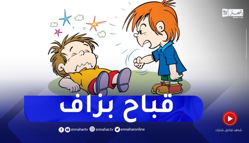 ولادي قباح بزاف فالدار وليت مقلقة من الصراع بيناتهم كيفاش ندير معاهم