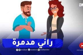 زوجي طرد ابني الشاب من البيت بسبب تأزم الأمور بينهما.. ارشديني استاذة