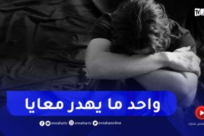 كنت مدم/ن وعالجت..الكل يحتقرني وعايلتي يقولولي بهدلتنا أنصحيهم أستاذة