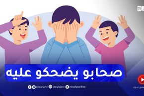 وليدي ضعيف البنية بسبب المرض وزملائه في المدرسة يسخرون منه..خايفة من التأثير النفسي