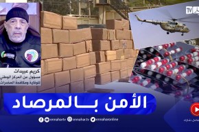 أمن: حجز أزيد من نصف مليون قرص مهـ لوس .. توقيف شبكة تنشط دوليا