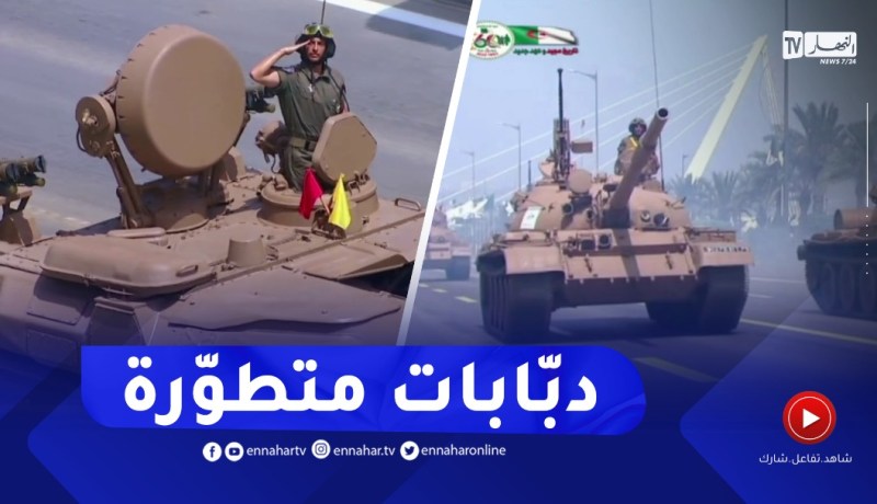 دبّابات ومدرّعات متطورة في الإستعراض العسكري