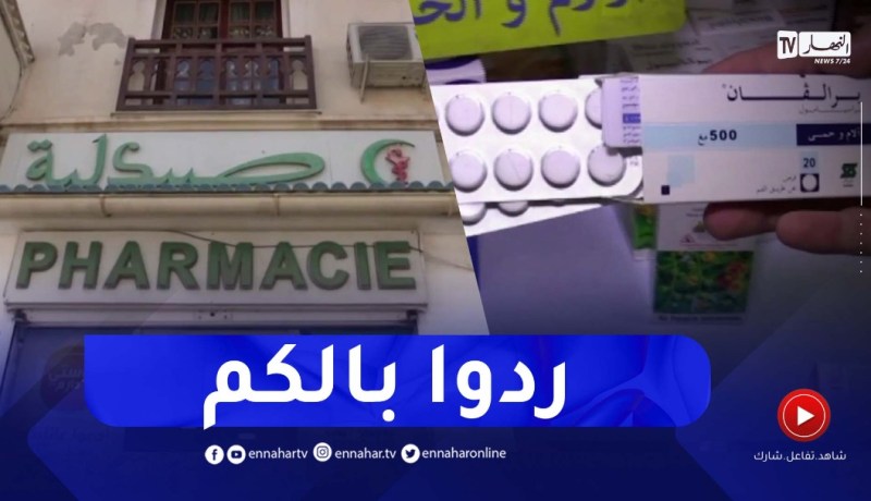 الإستهلاك المفرط ” للباراسيتامول”..عادة سلبية تضاعف خـطر الإصـابة بتلف الكبد