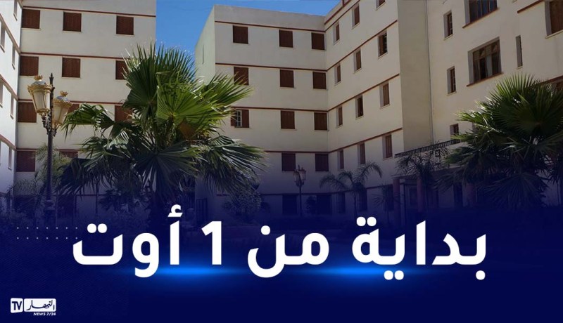 هذا ما ستقدمه الإقامة الجامعية “زموري” للمصطافين خلال عطلتهم