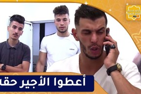 قيمة في ومضة: الأجير..الخدامة ماشي خالصة والمعلم يدير فليزافيرات