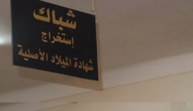 محمد” و”مريم” أكثر الاسماء إنتشارا في الجزائر منذ 50 سنة”