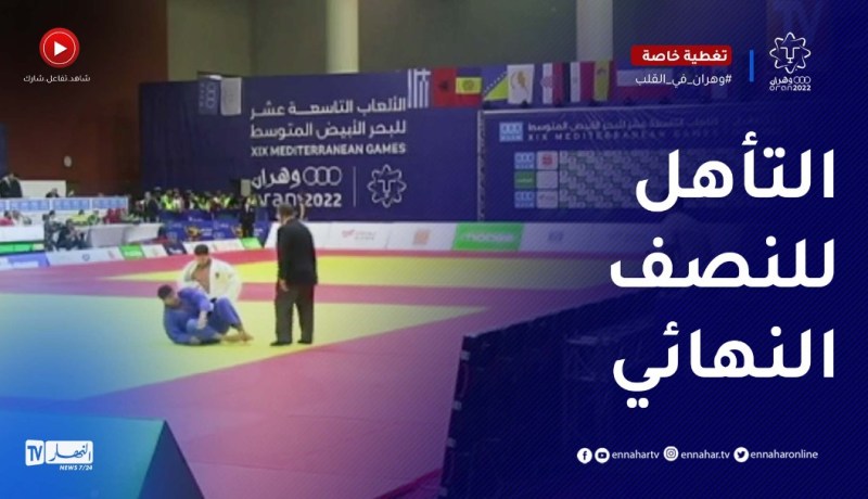 تأهل المصارع ياسر بوعمار في وزن 100كلغ إلى نصف النهائي