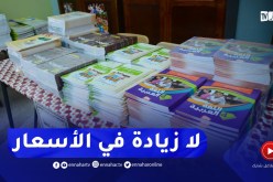 وزير التربية.. 3 طرق لاقتناء الكتاب المدرسي