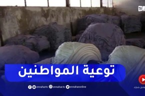 المؤسسة الوطنية لصناعة الجلود تعلن عن حملة وطنية لإسترجاع جلود الأضاحي