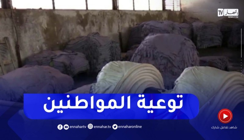 المؤسسة الوطنية لصناعة الجلود تعلن عن حملة وطنية لإسترجاع جلود الأضاحي