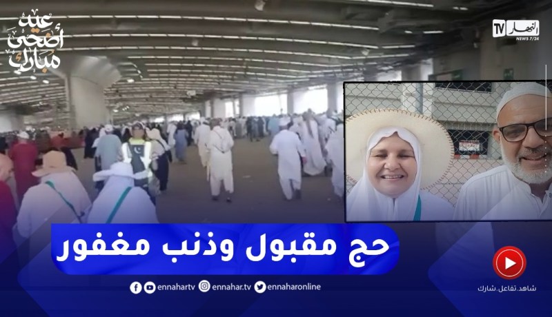 الحجاج يواصلون رمي الجمرات ويقدمون تهاني العيد