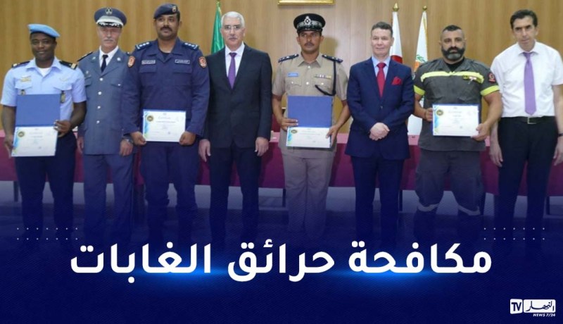 الحماية المدنية..اختتام الدورة التدريبية لفائدة ضباط الدول العربية و الإفريقية