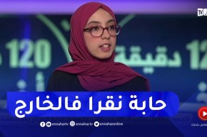صاحبة المرتبة الثالثة وطنيا في البكالوريا..حلمي الدراسة في الخارج وادخال تقنيات متطورة في الطب
