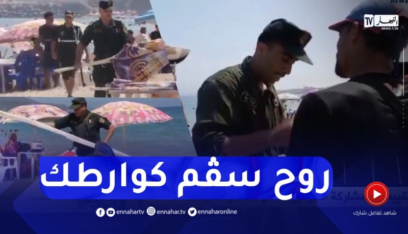 مداهمة عصـابات الشواطئ وحجز كراسي وطاولات مع غلق محلات غير قانونية