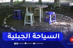 سكيكدة : الإستراحات الجبلية..ثقافة سياحية جديدة مترسخة بعدما فرضتها قيود الجائحة