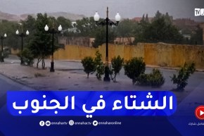 تواصل تساقط الأمطار الرعدية على أقصى الجنوب ⛈ ..