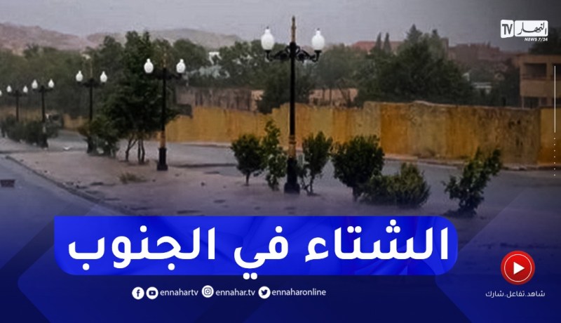 تواصل تساقط الأمطار الرعدية على أقصى الجنوب ⛈ ..