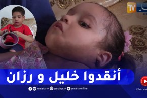 مجتمع: رزان وخليل .. معاناة براءة مع المرض