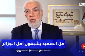 الشيخ عمر عبد الكافي: أهل الصعيد كاهل الجزائر تظهر على ملامحهم الجدية