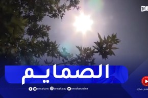 أحوال الطقس / إستمرار موجة الحر على هذه المناطق
