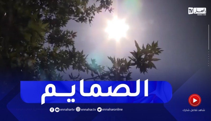 أحوال الطقس / إستمرار موجة الحر على هذه المناطق