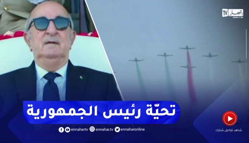 شاهد لحظة مرور سرب من الطائرات التدريبية تحية لرئيس الجمهورية