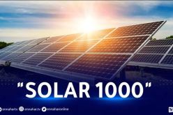 “سولار 1000 ميغاواط “.. الشروع في إنتاج الطاقة الكهروضوئية نهاية 2023