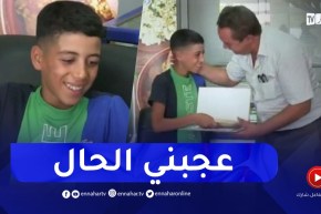 تكريم الطفل عبد الرحمان بائع “لي بينيي” في شواطئ جيجل بعمرتين من طرف ملبنة الحضنة