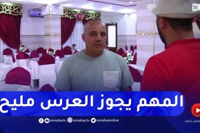 بحثا عن الرفاهية.. عرسان يضعون يوم زفافهم في أيدي “منظم الحفلات”