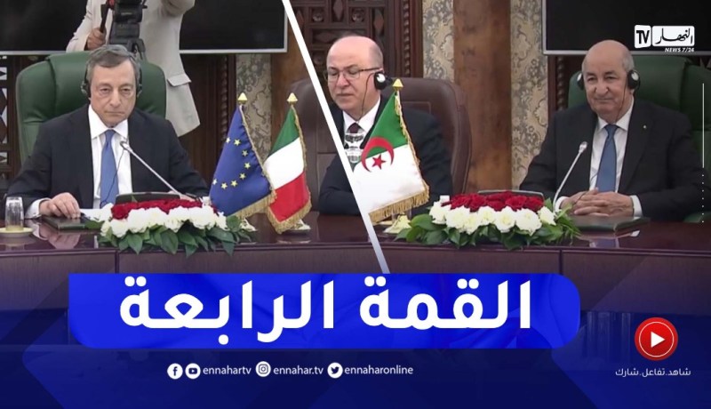 القمة الرابعة ما بين الحكومات الجزائرية -الإيطالية المنعقدة بقصر المرادية
