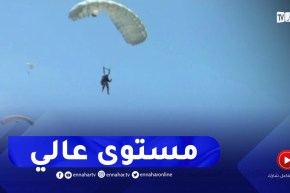 شاهد..القوات الخاصة تنفذ تمرين في القفز الحر بالمضلات من سماء شرشال