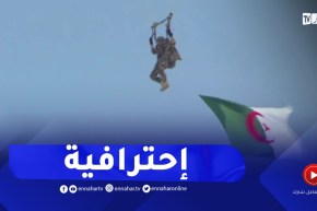 أفراد من نخبة القوات الخاصة ينفذون بإحترافية قفزا بالمظلات من سماء العاصمة