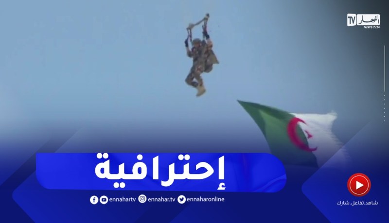 أفراد من نخبة القوات الخاصة ينفذون بإحترافية قفزا بالمظلات من سماء العاصمة