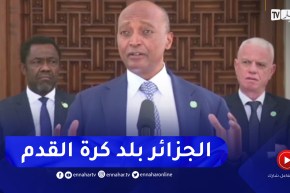 موتسيبي: الجزائر لديها تاريخ كبير في كرة القدم ..  وهذه هي رسالتي للجزائريين