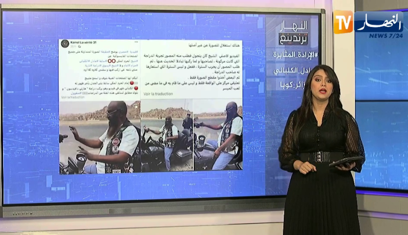 النهار ترنذينع: إمام الحرم المكي السابق الشيخ عادل الكلباني يثير الجدل بلباس الدراجين الأمريكيين