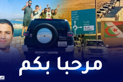 الليبيون يغزون الجزائر!