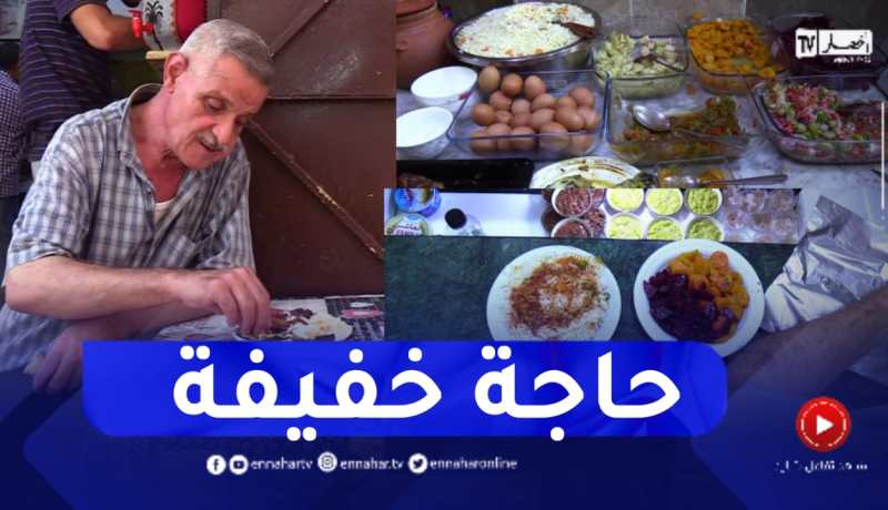 مع إرتفاع درجات الحرارة.. إقبال كبير على السلاطة والشكشوكة