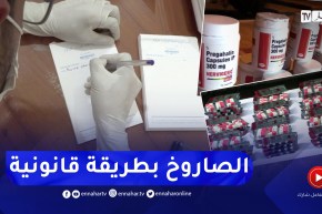 عدالة: وصفات طبية مزورة لشراء المهلوسات و المؤثرات العقلية