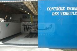 المراقبة التقنية للسيارات.. منصات رقمية جديدة للخدمات