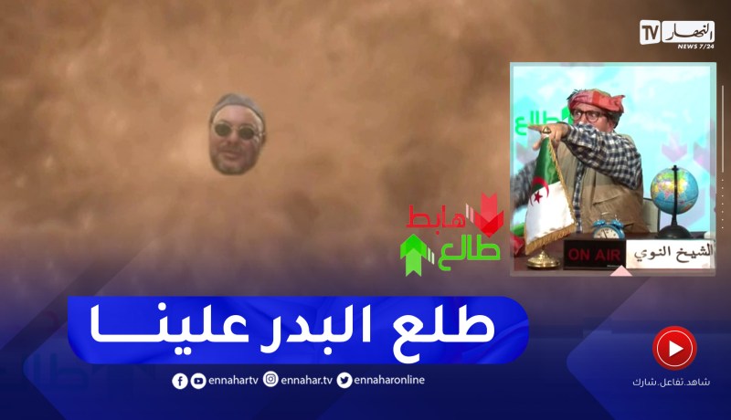 طالع هابط: شاهد أين وجد النوي  ملك المغرب بعد غيابه الطويل وعدم الظهور في شاشة التلفزيون