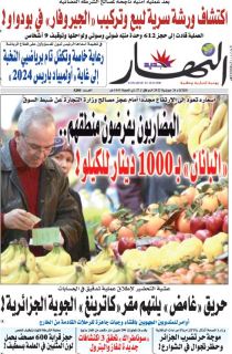 26 جويلية 2022