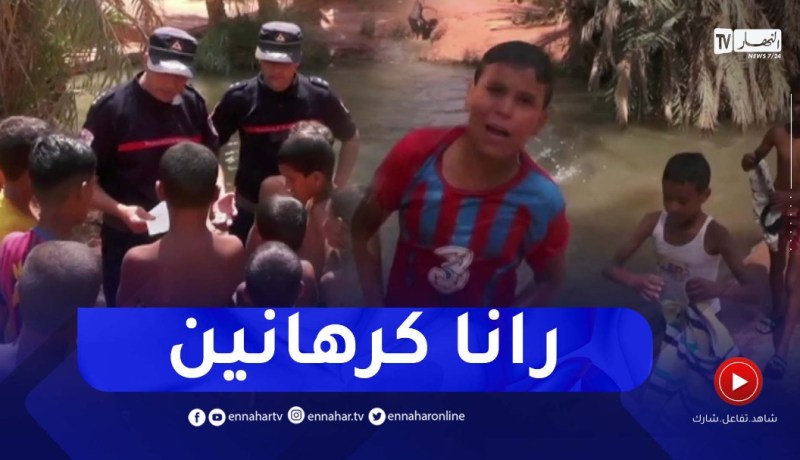 النعامة: أطفال يسبحون في البرك المائية..وحملات تحسيسية للحماية المدنية